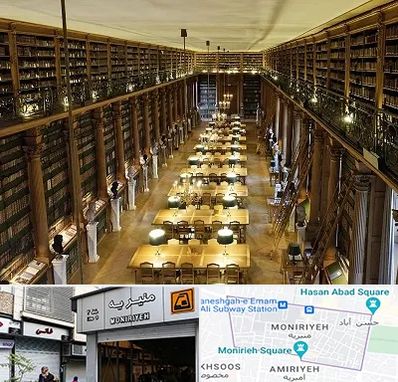 کتابخانه در منیریه