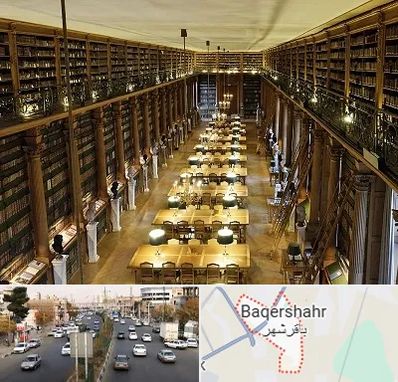 کتابخانه در باقرشهر