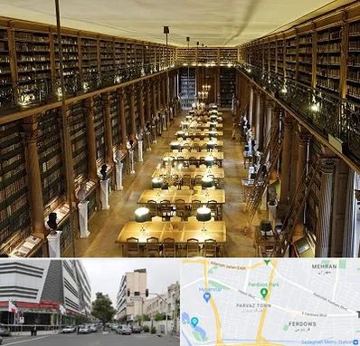 کتابخانه در بلوار فردوس