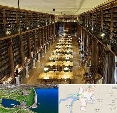 کتابخانه در مهاباد