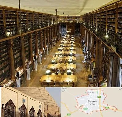 کتابخانه در ساوه