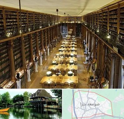کتابخانه در صومعه سرا