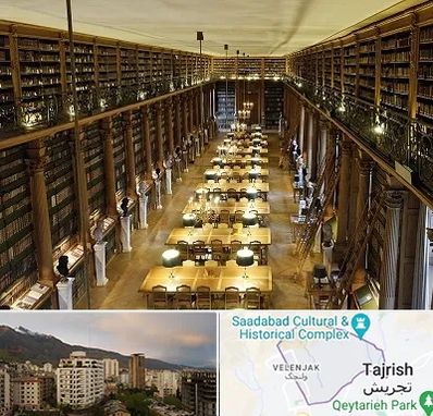 کتابخانه در زعفرانیه