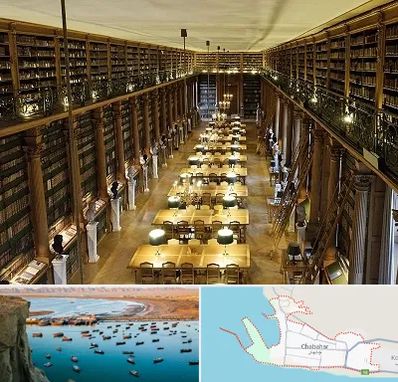 کتابخانه در چابهار