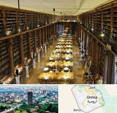 کتابخانه در ارومیه