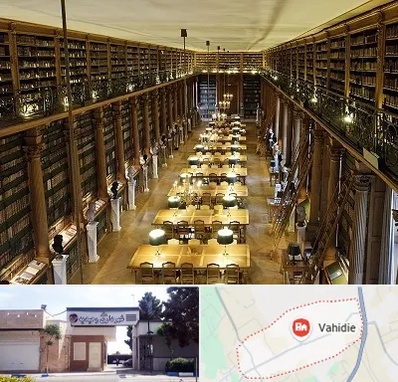 کتابخانه در وحیدیه شهریار