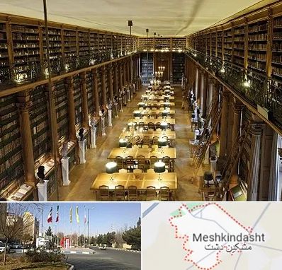 کتابخانه در مشکین دشت