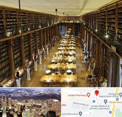 کتابخانه در جردن