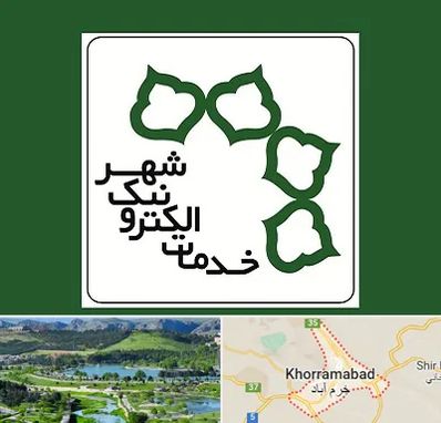 دفاتر خدمات الکترونیک شهر در خرم آباد