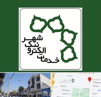 دفاتر خدمات الکترونیک شهر در افسریه