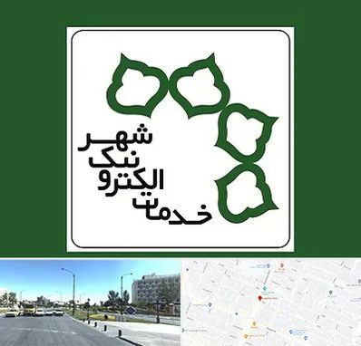 دفاتر خدمات الکترونیک شهر در بلوار کلاهدوز مشهد