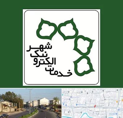 دفاتر خدمات الکترونیک شهر در ضیابری رشت