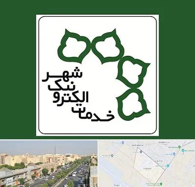 دفاتر خدمات الکترونیک شهر در کیانمهر کرج