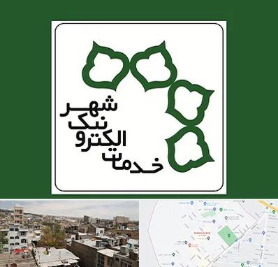 دفاتر خدمات الکترونیک شهر در شمیران نو