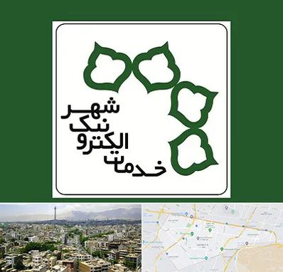 دفاتر خدمات الکترونیک شهر در منطقه 8 تهران