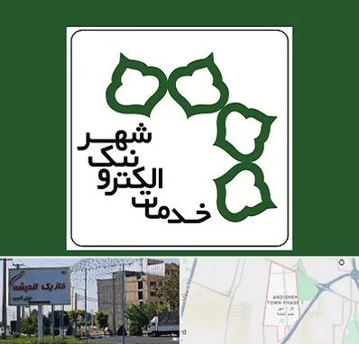 دفاتر خدمات الکترونیک شهر در فاز یک اندیشه