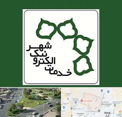 دفاتر خدمات الکترونیک شهر در شاهین ویلا کرج