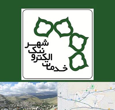 دفاتر خدمات الکترونیک شهر در رودهن