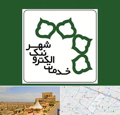 دفاتر خدمات الکترونیک شهر در هاشمیه مشهد