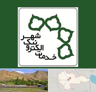 دفاتر خدمات الکترونیک شهر در خاش