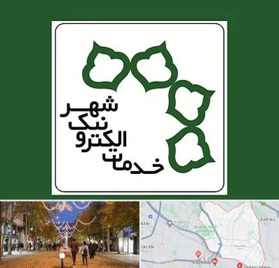 دفاتر خدمات الکترونیک شهر در ولیعصر ارومیه