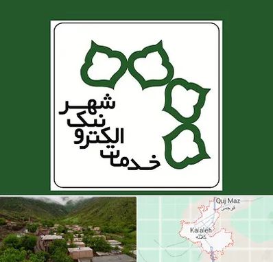 دفاتر خدمات الکترونیک شهر در کلاله