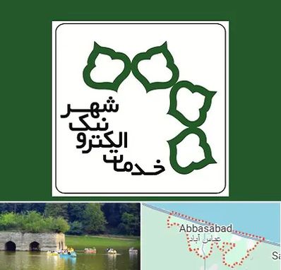 دفاتر خدمات الکترونیک شهر در عباس آباد