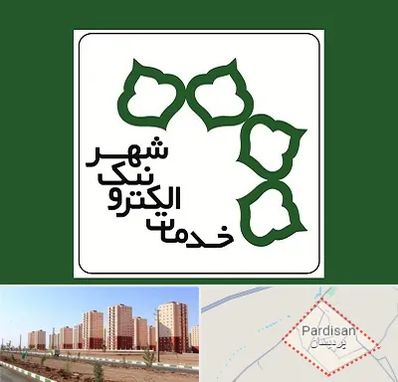 دفاتر خدمات الکترونیک شهر در پردیسان قم