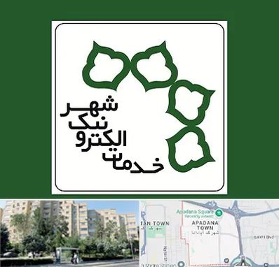 دفاتر خدمات الکترونیک شهر در آپادانا