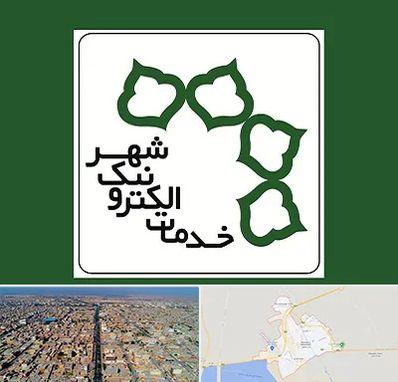 دفاتر خدمات الکترونیک شهر در بندر ماهشهر