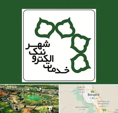 دفاتر خدمات الکترونیک شهر در بروجرد