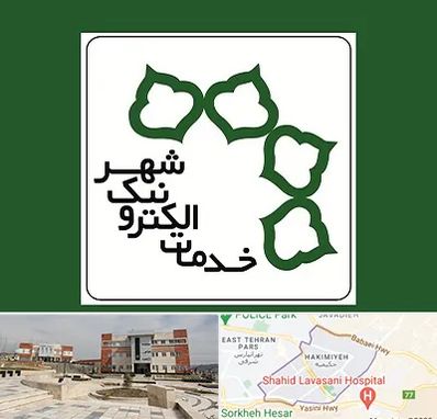 دفاتر خدمات الکترونیک شهر در حکیمیه