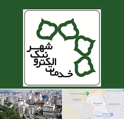 دفاتر خدمات الکترونیک شهر در ولنجک 