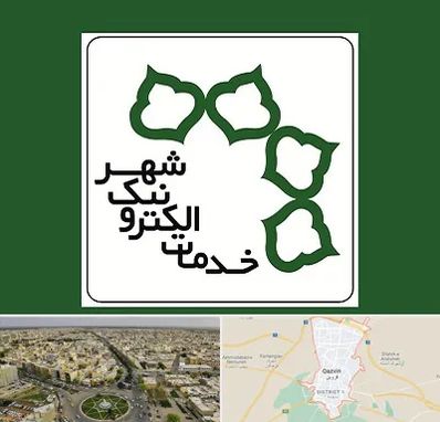 دفاتر خدمات الکترونیک شهر در قزوین