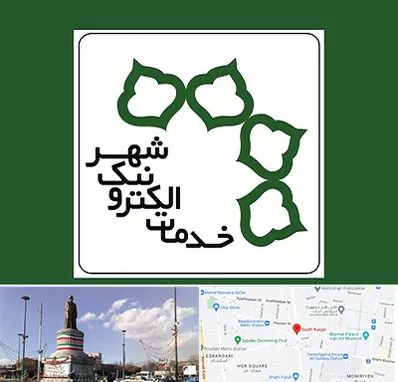 دفاتر خدمات الکترونیک شهر در کارگر جنوبی