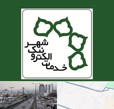 دفاتر خدمات الکترونیک شهر در بلوار ارتش