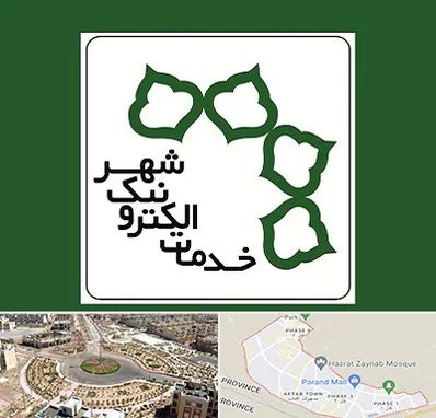 دفاتر خدمات الکترونیک شهر در پرند