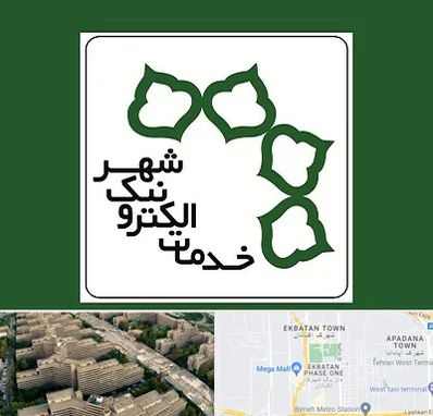 دفاتر خدمات الکترونیک شهر در اکباتان 