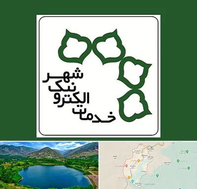 دفاتر خدمات الکترونیک شهر در رودبار