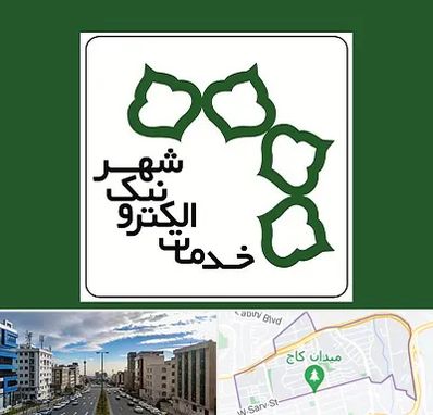 دفاتر خدمات الکترونیک شهر در سعادت آباد 