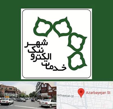 دفاتر خدمات الکترونیک شهر در خیابان آذربایجان