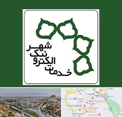 دفاتر خدمات الکترونیک شهر در معالی آباد شیراز