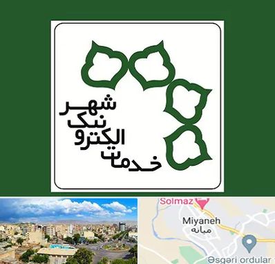 دفاتر خدمات الکترونیک شهر در میانه