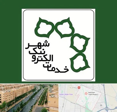 دفاتر خدمات الکترونیک شهر در فاز سه اندیشه