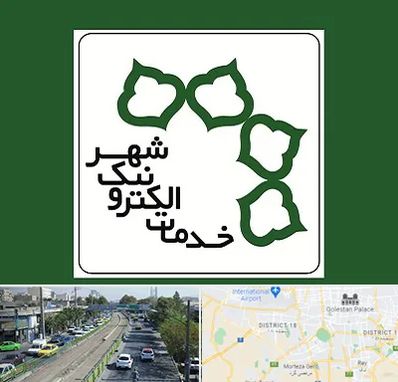 دفاتر خدمات الکترونیک شهر در جنوب تهران