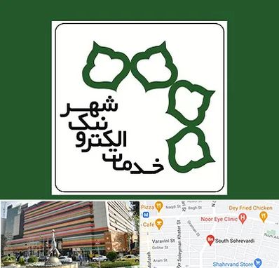 دفاتر خدمات الکترونیک شهر در سهروردی