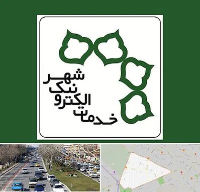 دفاتر خدمات الکترونیک شهر در احمدآباد مشهد