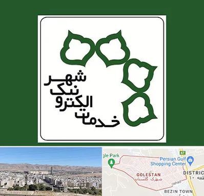 دفاتر خدمات الکترونیک شهر در شهرک گلستان شیراز