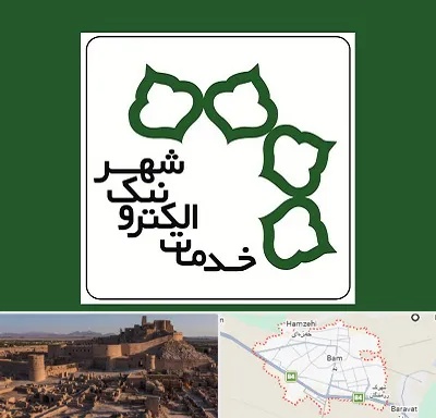 دفاتر خدمات الکترونیک شهر در بم