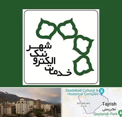 دفاتر خدمات الکترونیک شهر در زعفرانیه